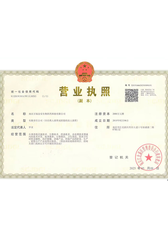 營(yíng)業(yè)執(zhí)照