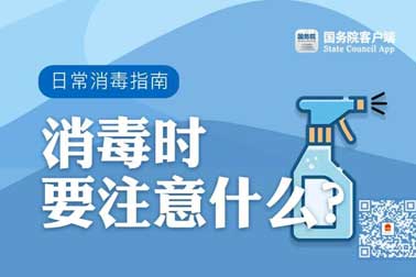 消毒難題，一次說(shuō)清