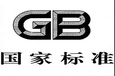 GB/T 38497-2020 內(nèi)鏡消毒效果評價(jià)方法 全文