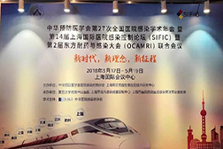 SIFIC， 我們的秀場