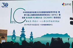 明明可以比顏值，偏偏還要拼才華——2017感控年會側(cè)記