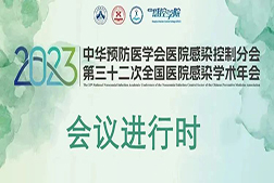 會(huì)議進(jìn)行時(shí)